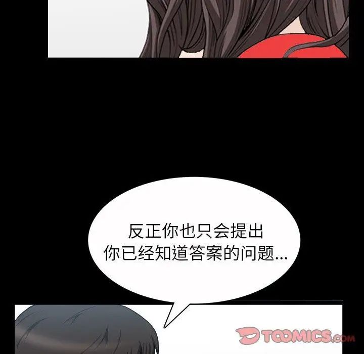 善良的她第40话-最终话