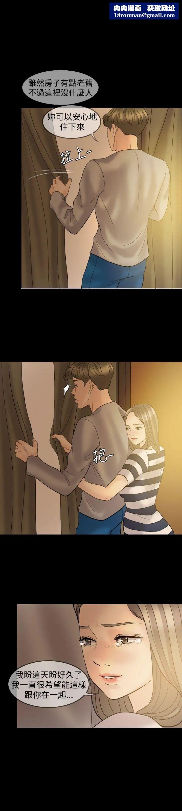 红杏出墙第37话