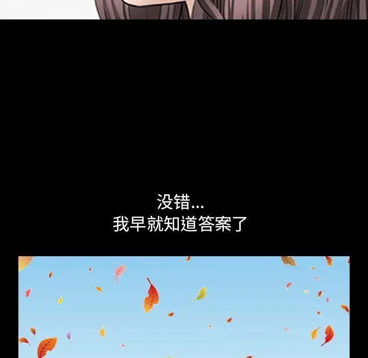 善良的她第40话-最终话