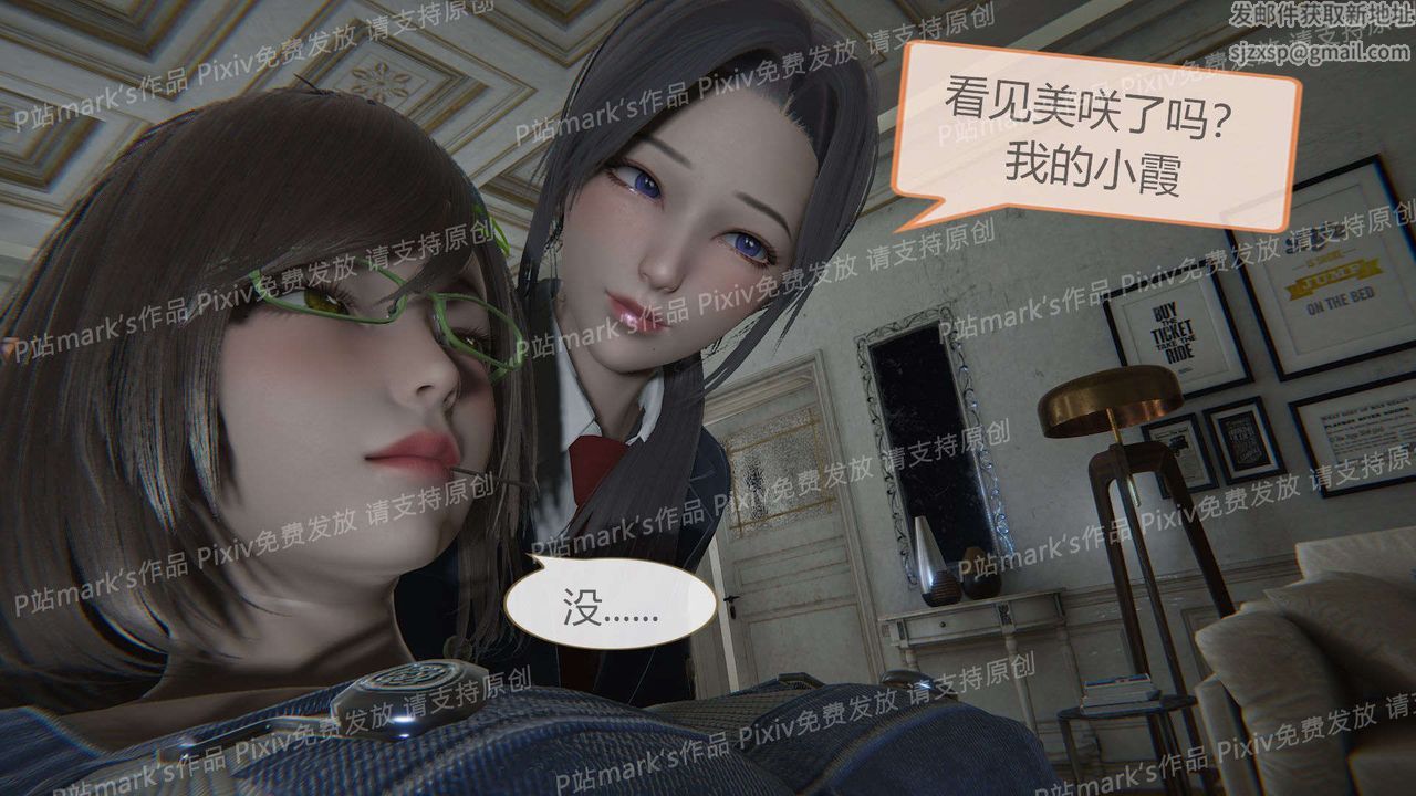 [3D]AI少女-幻影战队之章第16话