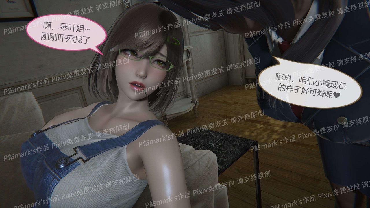 [3D]AI少女-幻影戰隊之章第16話