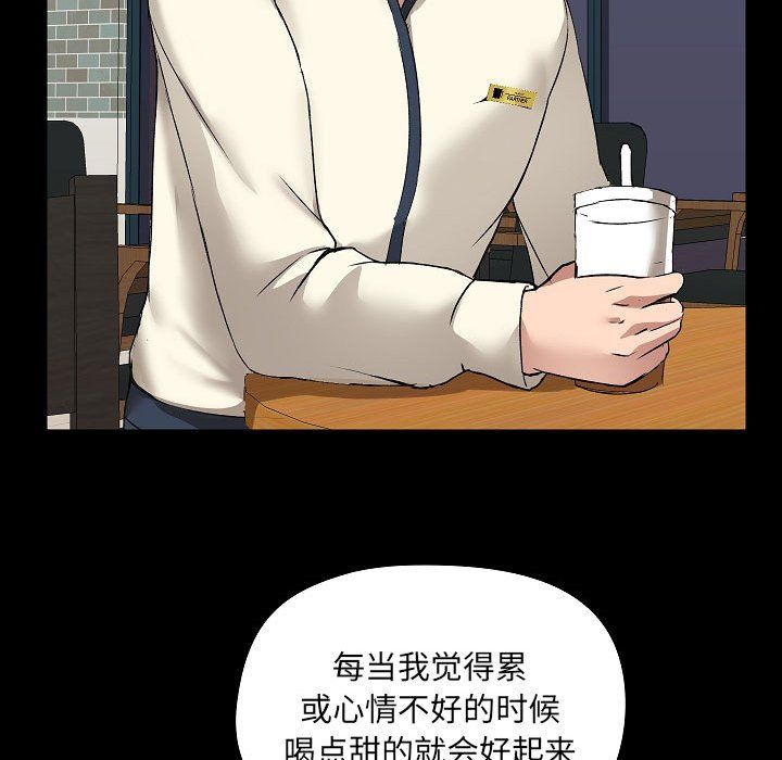 爱玩游戏的女人们第5话