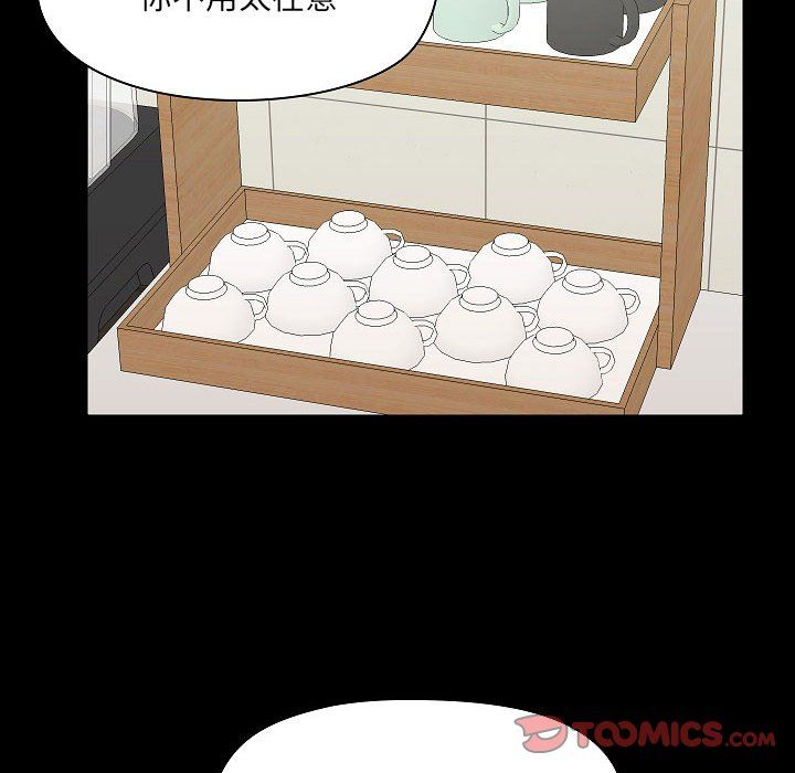 爱玩游戏的女人们第5话