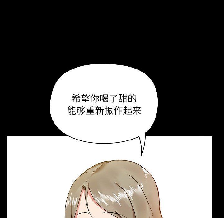 爱玩游戏的女人们第5话