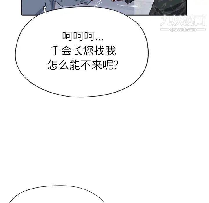 優質女人第25话