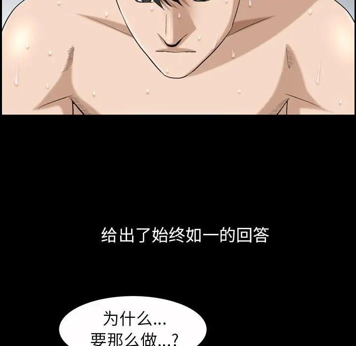 善良的她第40话-最终话