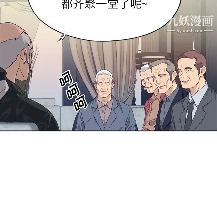 优质女人第25话