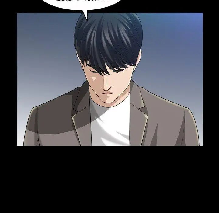 善良的她第40话-最终话