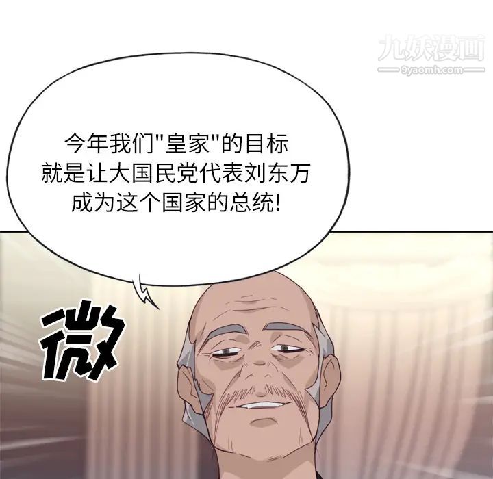 优质女人第25话