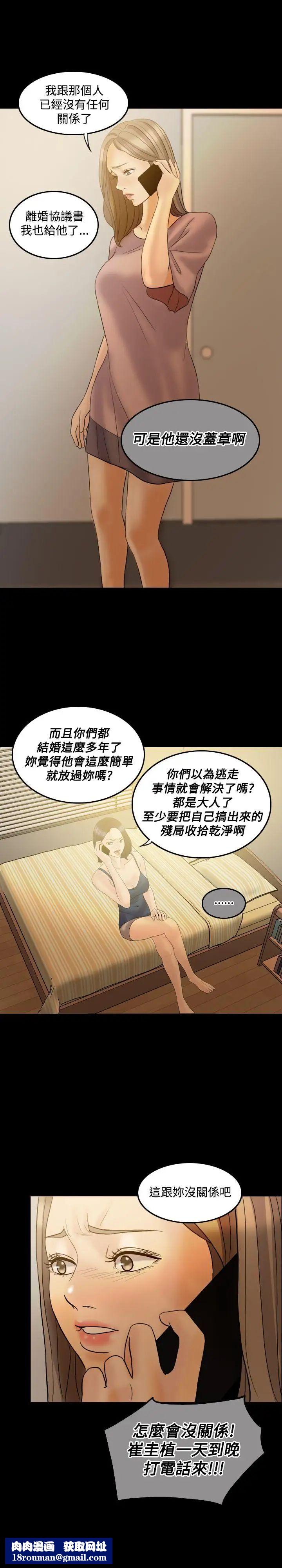 红杏出墙第38话