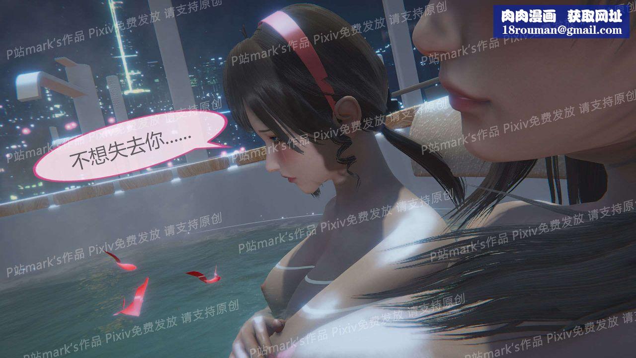 [3D]AI少女-幻影戰隊之章第17話