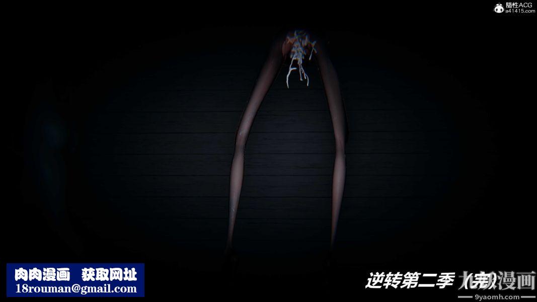 [3D]逆转第二季[完整版]第22章【最终话】