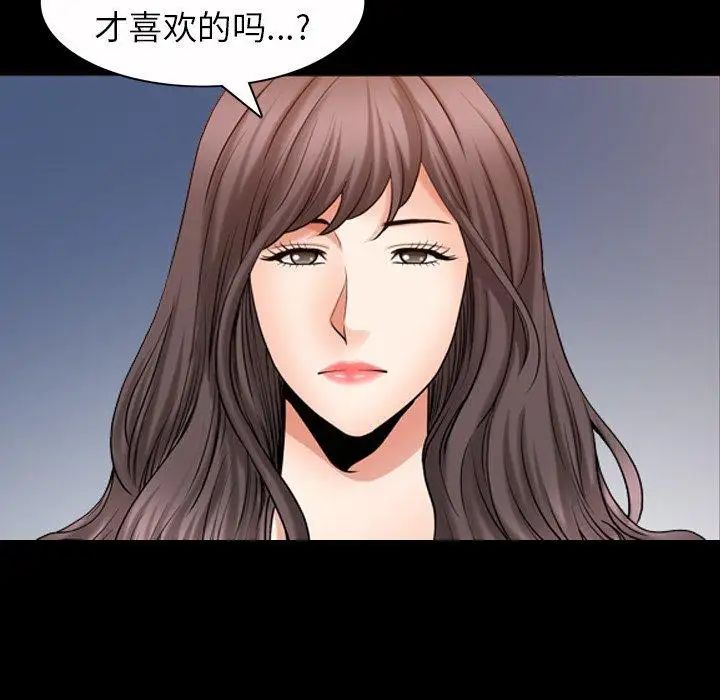 善良的她第40话-最终话