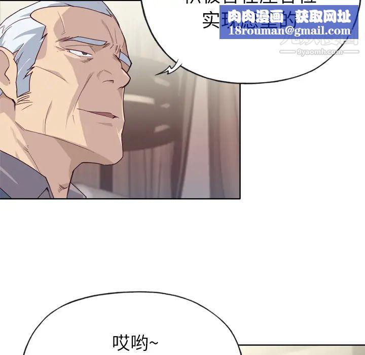 優質女人第25话