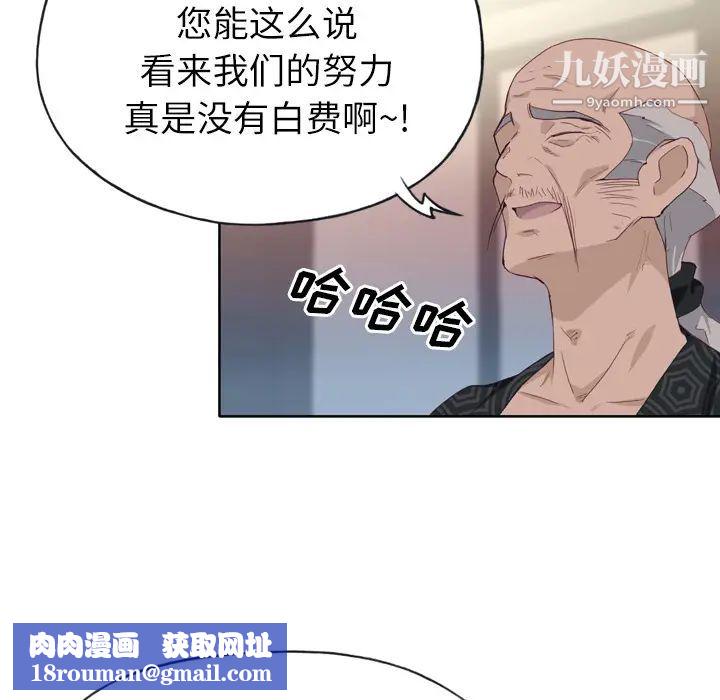 优质女人第25话