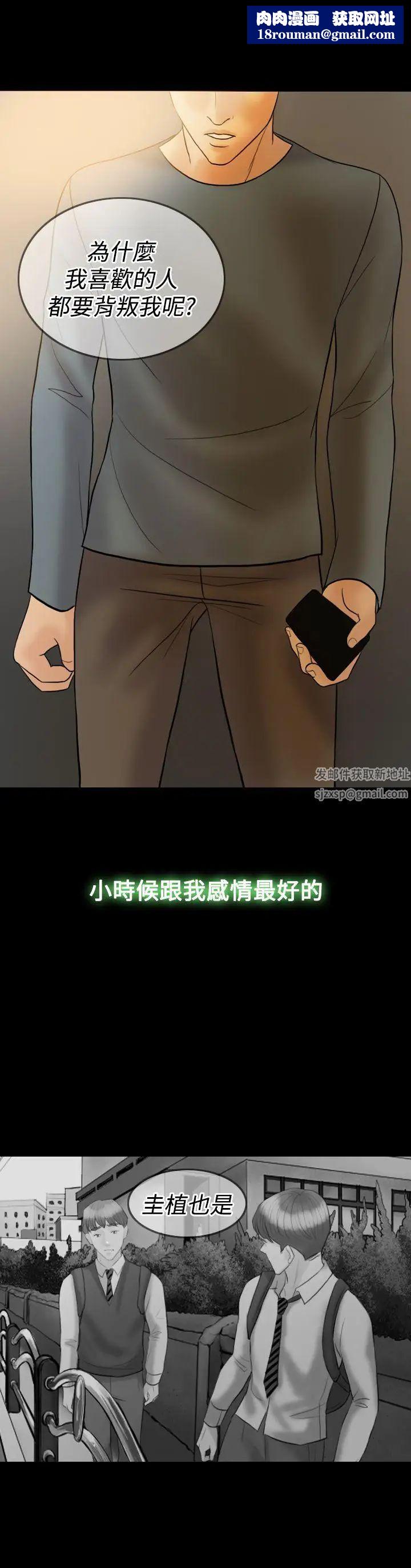 紅杏出牆第39話