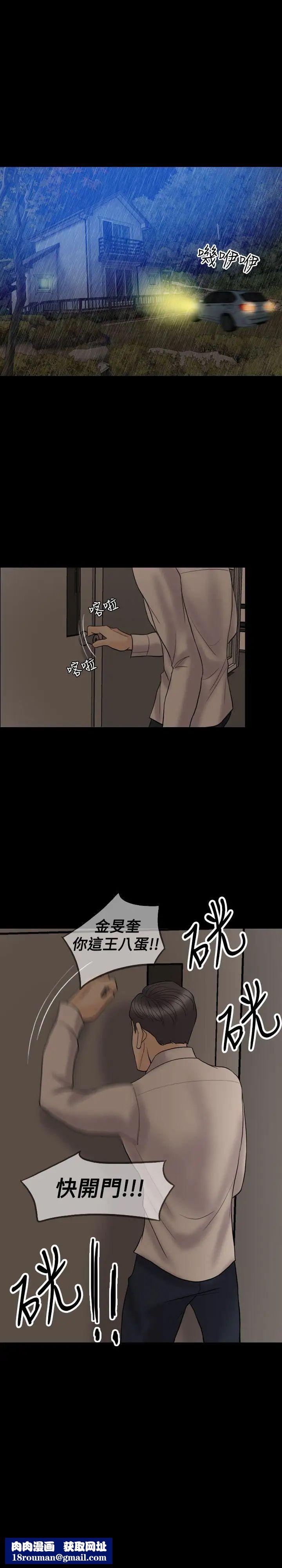 红杏出墙第39话