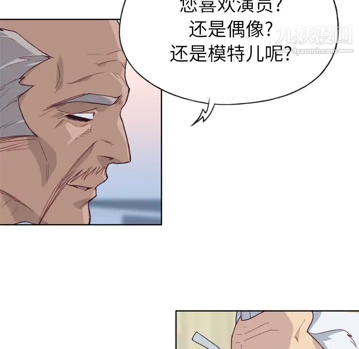 优质女人第25话