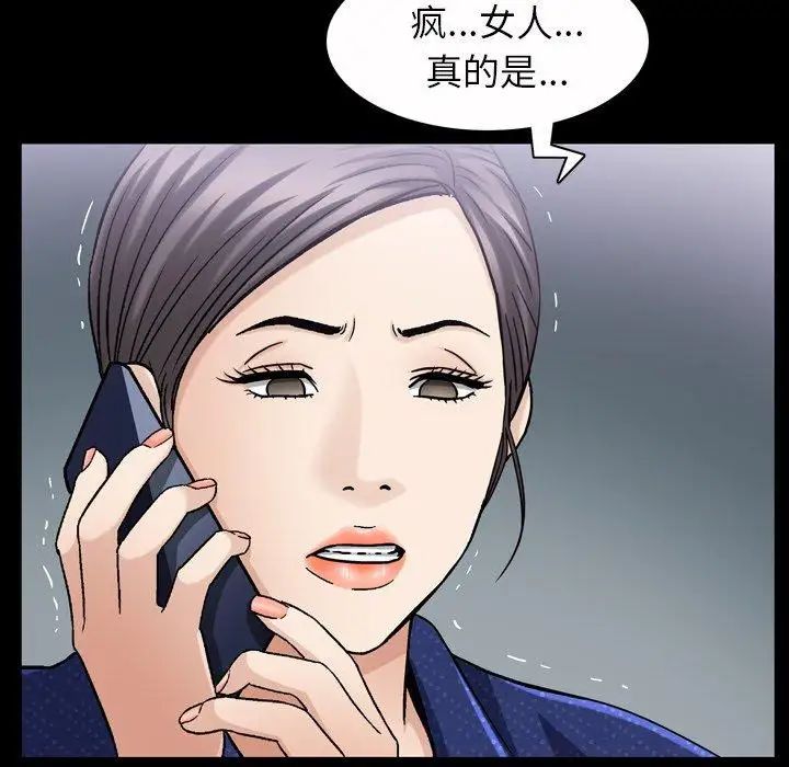 善良的她第40话-最终话