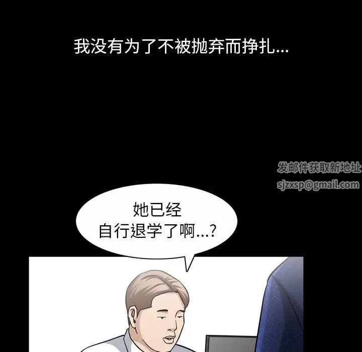 善良的她第40话-最终话