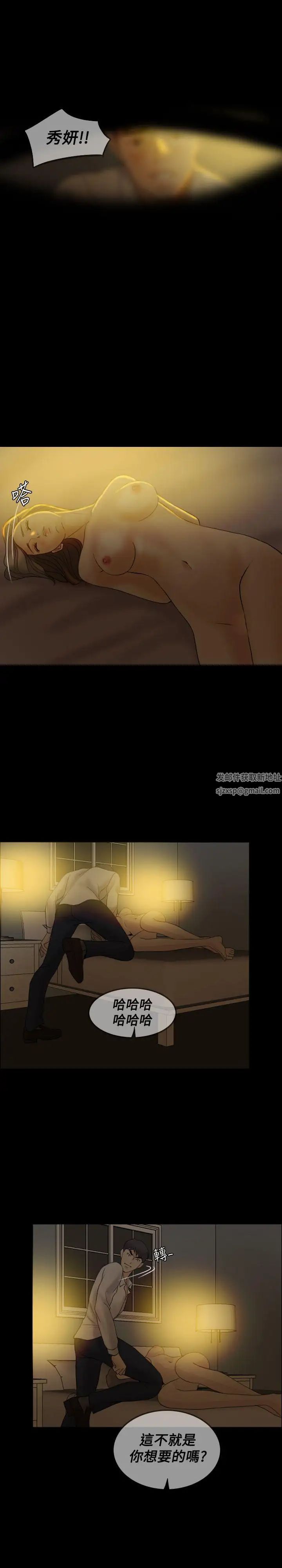 紅杏出牆第39話