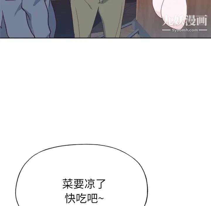 优质女人第25话