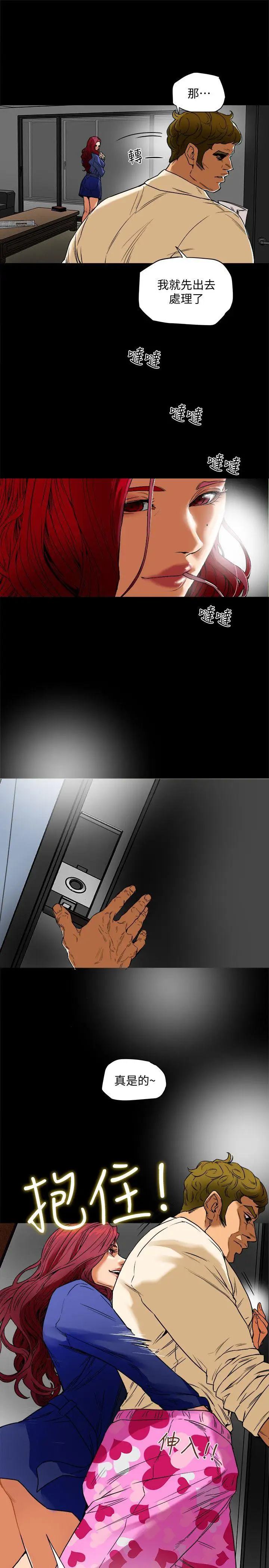 有夫同享第1话-妇女会长与众不凡的紧度