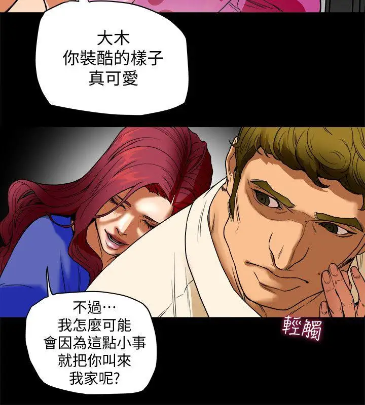 有夫同享第1话-妇女会长与众不凡的紧度