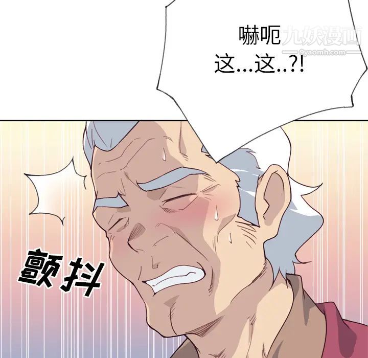 優質女人第25话