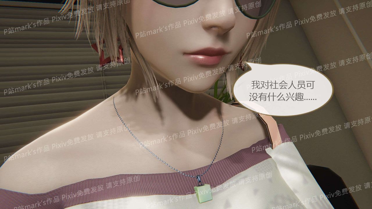 [3D]AI少女-幻影战队之章第17话