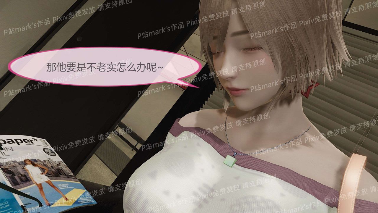 [3D]AI少女-幻影战队之章第17话