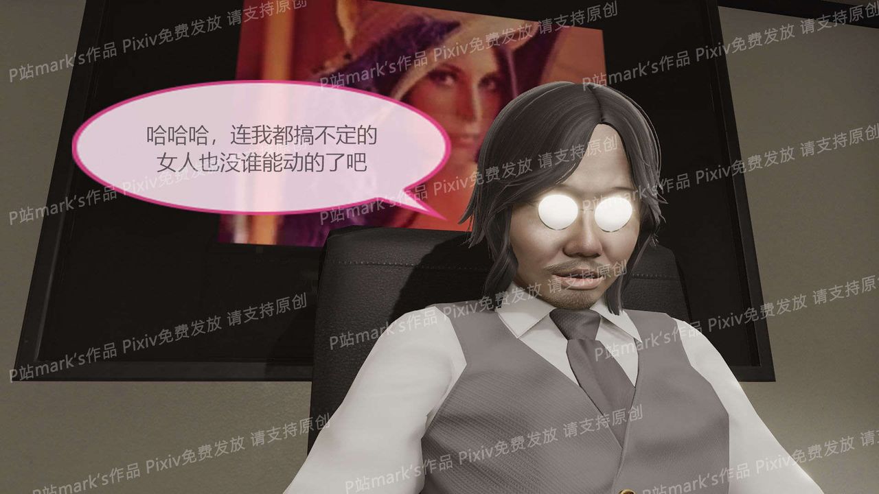 [3D]AI少女-幻影战队之章第17话