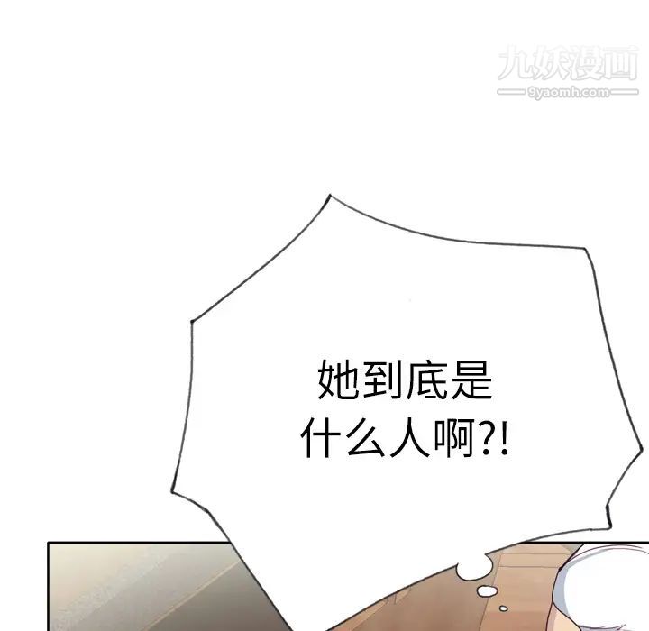 优质女人第26话