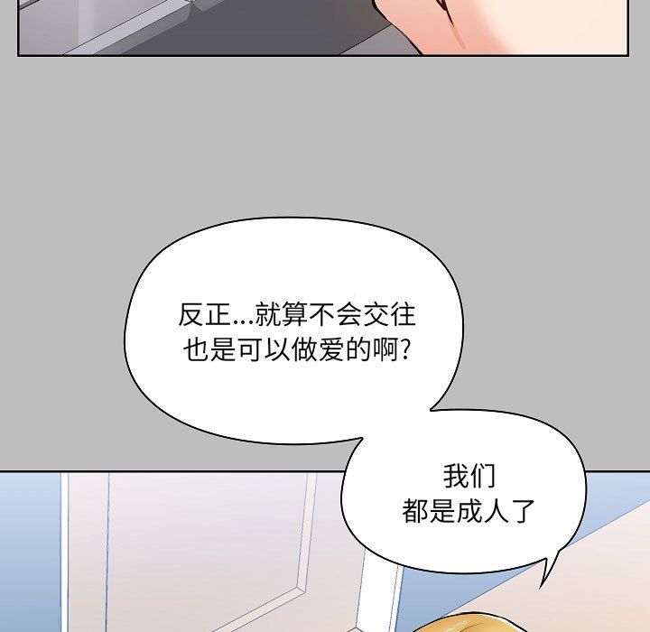 爱玩游戏的女人们第6话