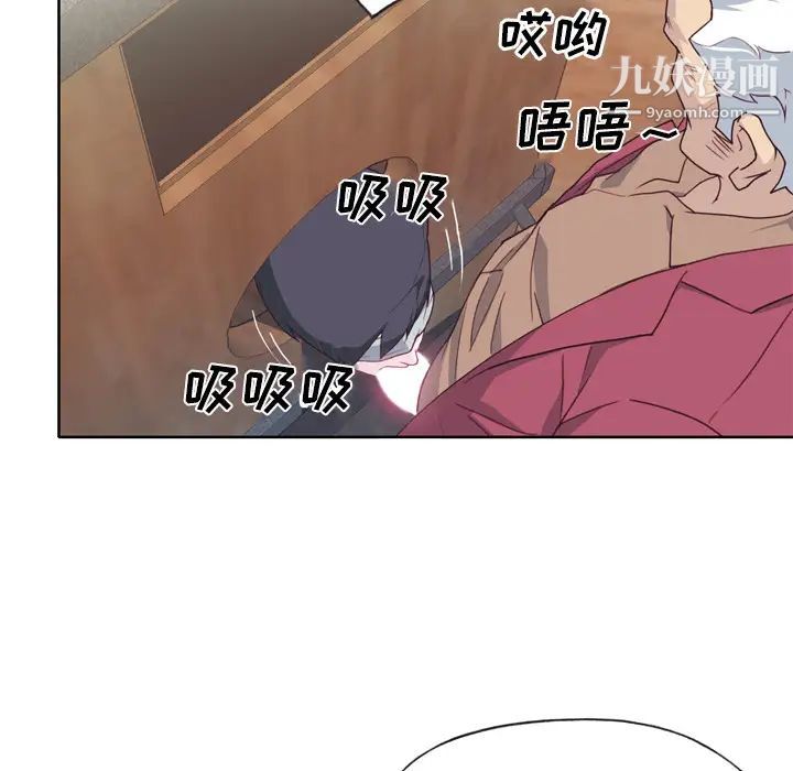 优质女人第26话