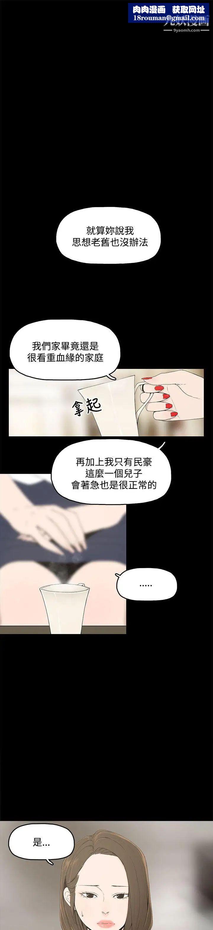代理孕母第1话-两个女人的相遇