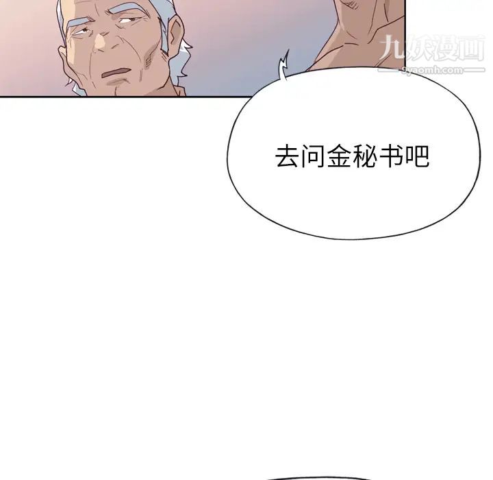 优质女人第26话