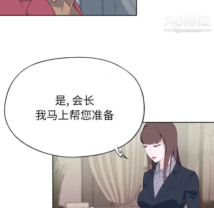 優質女人第26话