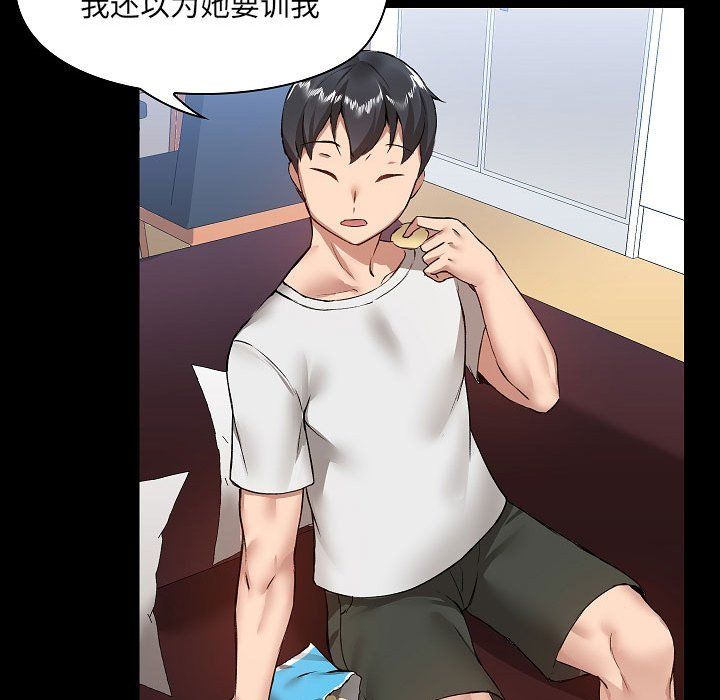 愛玩遊戲的女人們第6話