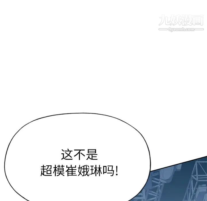 優質女人第26话