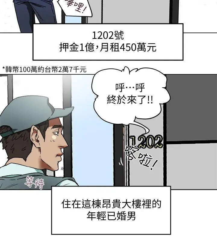 有夫同享第2话-全身开始出汗的时候