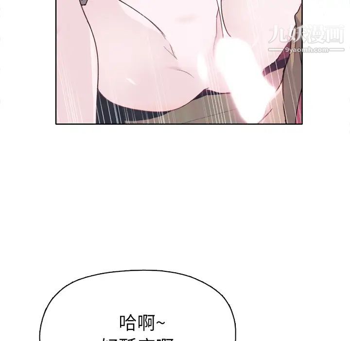 優質女人第26话