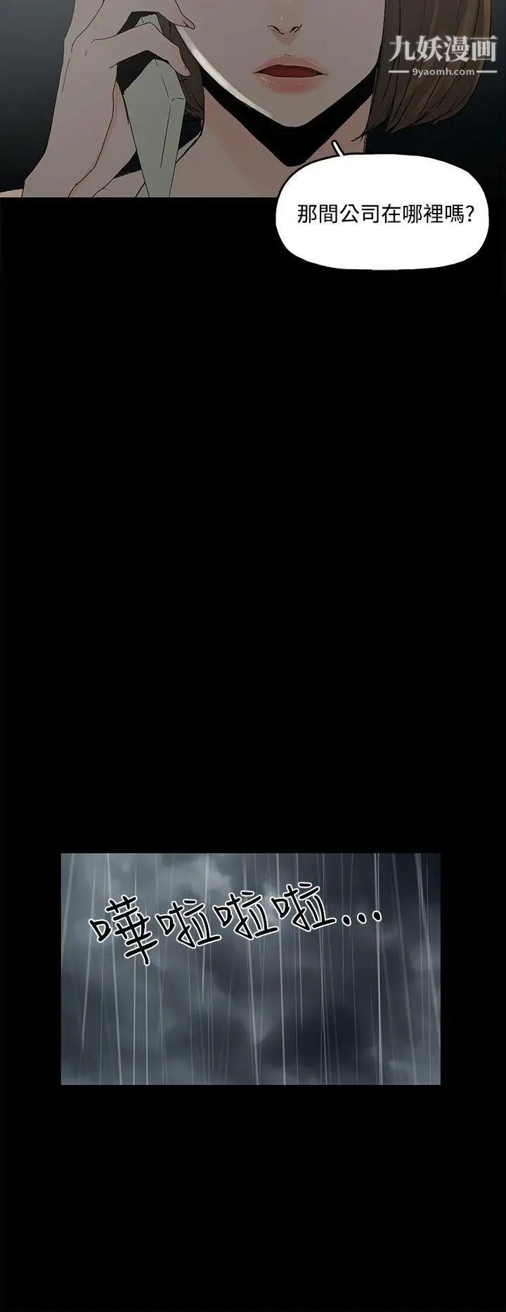 代理孕母第1话-两个女人的相遇