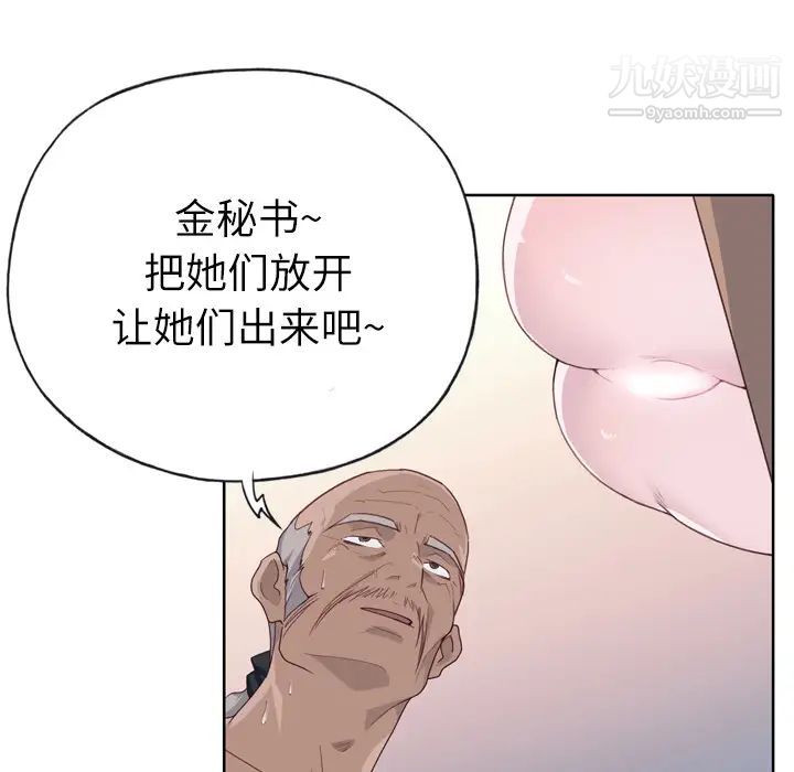 優質女人第26话