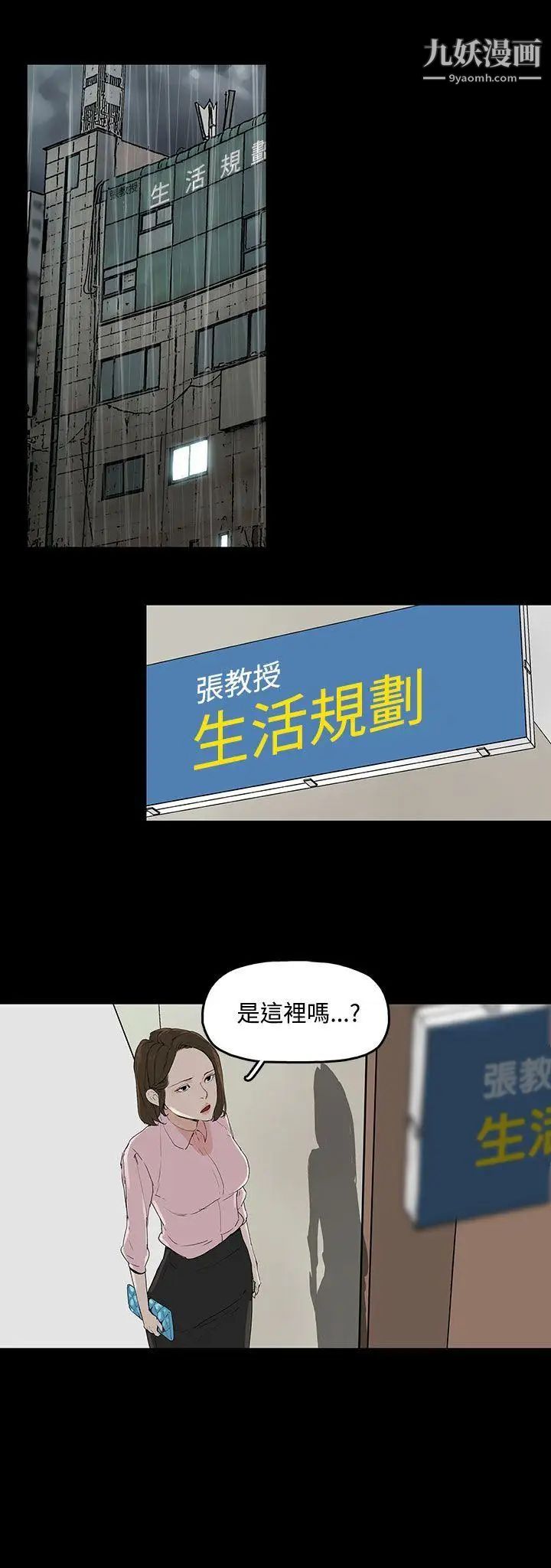 代理孕母第1話-兩個女人的相遇