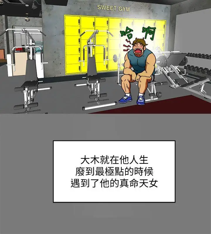 有夫同享第2话-全身开始出汗的时候