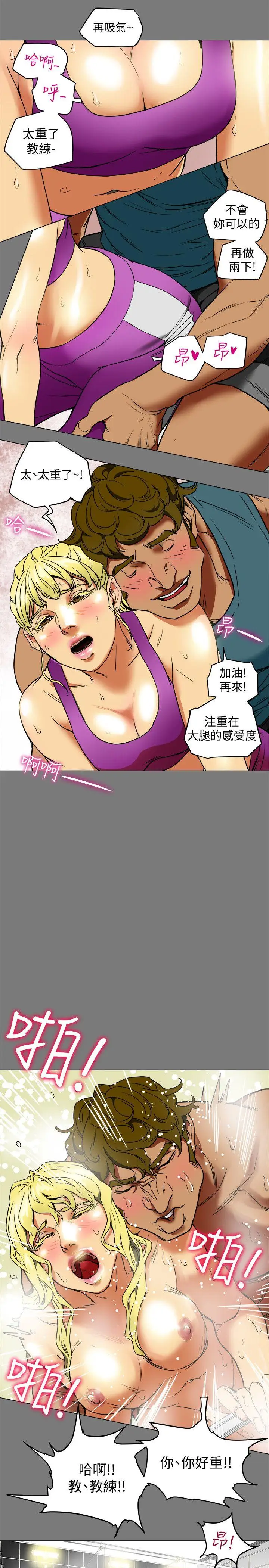 有夫同享第2话-全身开始出汗的时候