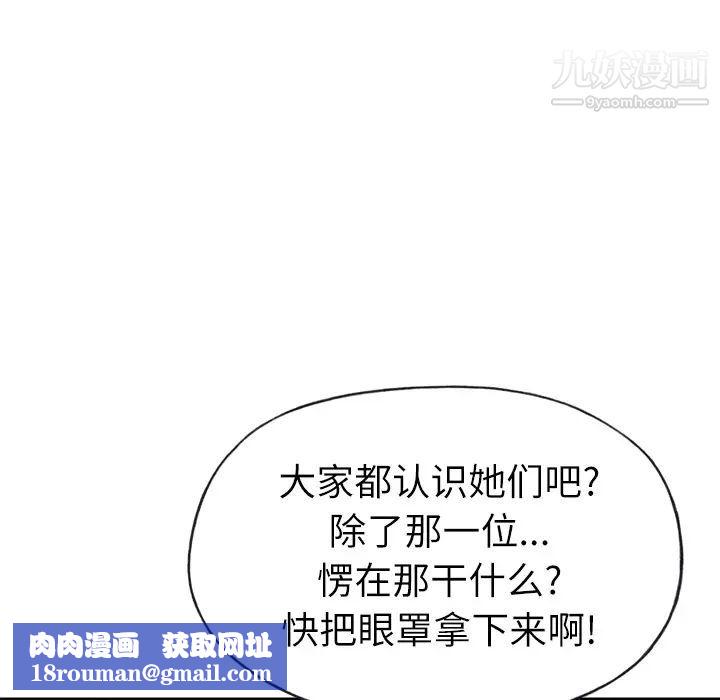 优质女人第26话