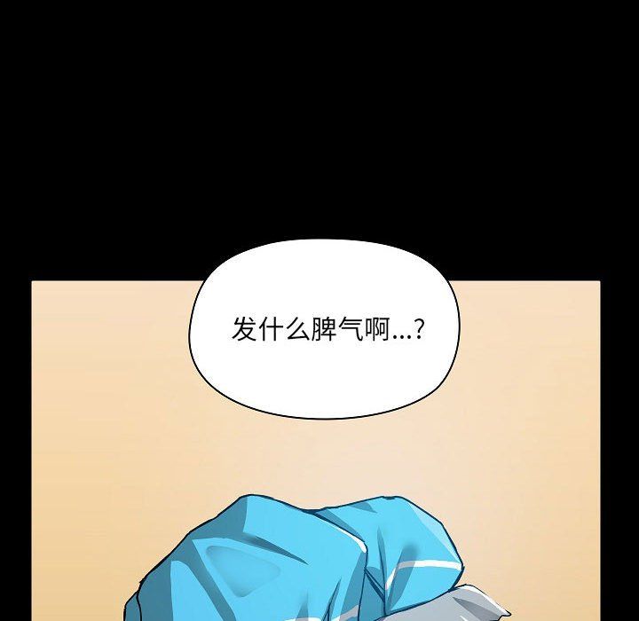 爱玩游戏的女人们第6话