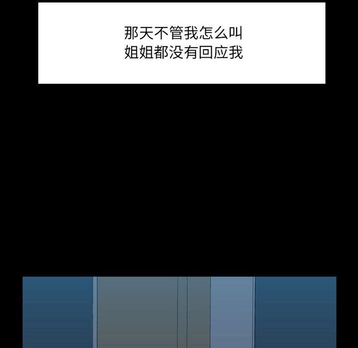 爱玩游戏的女人们第6话